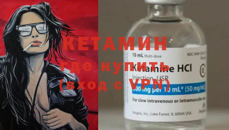 как найти наркотики  Грязовец  КЕТАМИН ketamine 